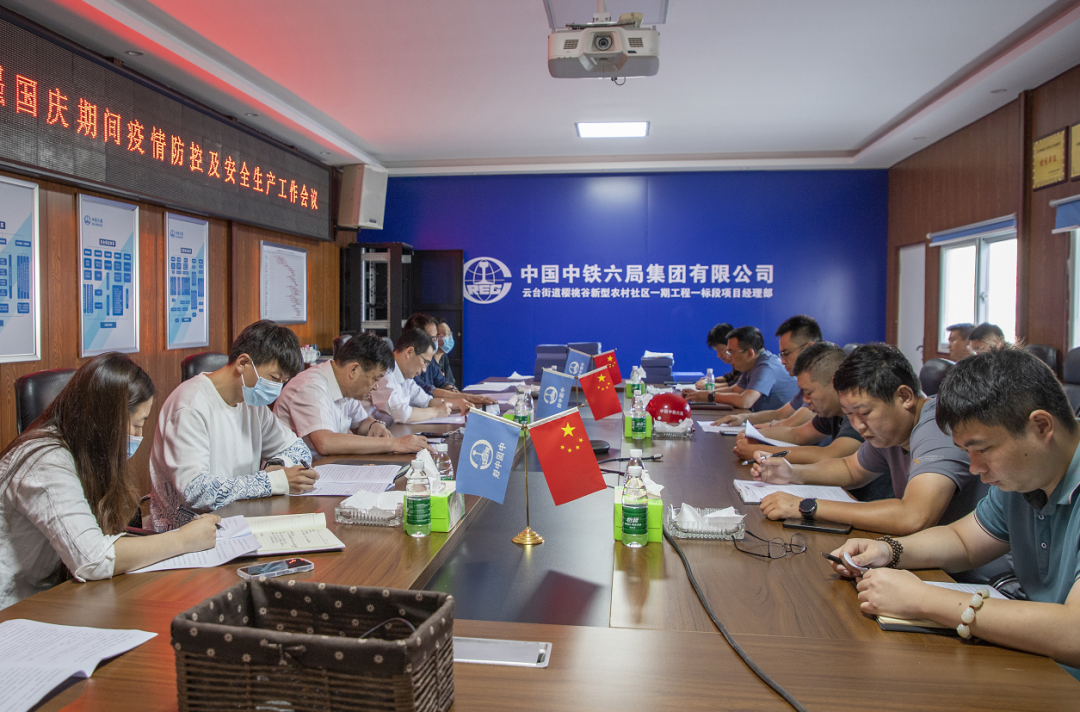 文旅集團(tuán)開展國慶節(jié)前疫情防控、安全生產(chǎn)檢查